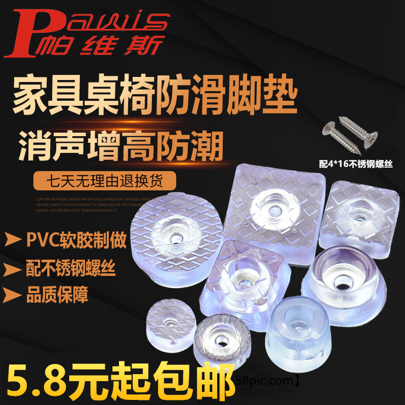 家具桌椅防滑消聲軟腳墊 增高防潮 透明耐磨硅膠軟墊 家具腳釘