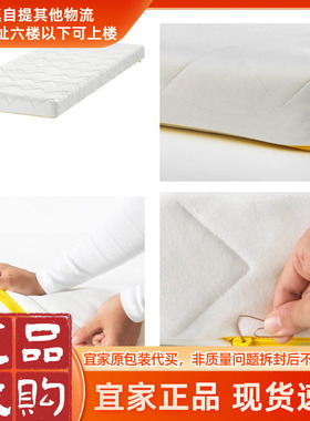 宜家正品安德利儿童床泡沫床垫白色70x160 厘米厚10厘米两面使用