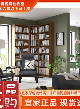 宜家正品代购BILLY毕利书柜转角组合带附加件隔板可调节简约书架