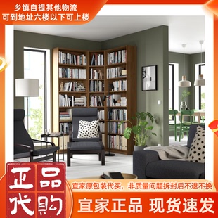 宜家正品代购BILLY毕利书柜转角组合带附加件隔板可调节简约书架