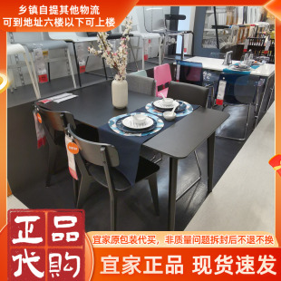 北欧宜家利萨伯桌子140x78厘米时尚简约极简欧式餐桌家用吃饭桌子