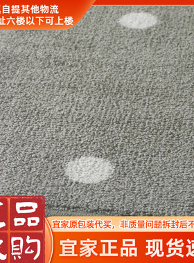 宜家新款特莱恩地毯带有圆点灰色133x160厘米家用客厅地毯
