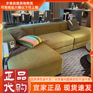 北欧宜家新品耶特博 3,5人座模块布艺沙发配贵妃椅带储物可拆洗