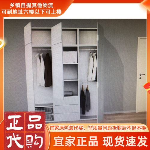 北欧宜家普拉萨 衣柜成人卧室成品收纳衣柜组合组装柜