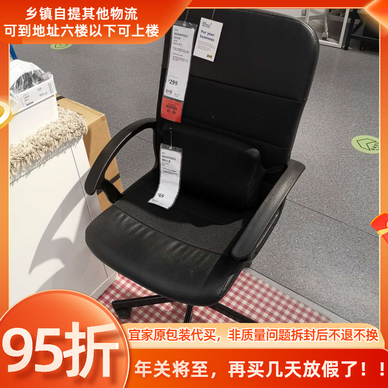 宜家正品博特贝里腰垫黑色