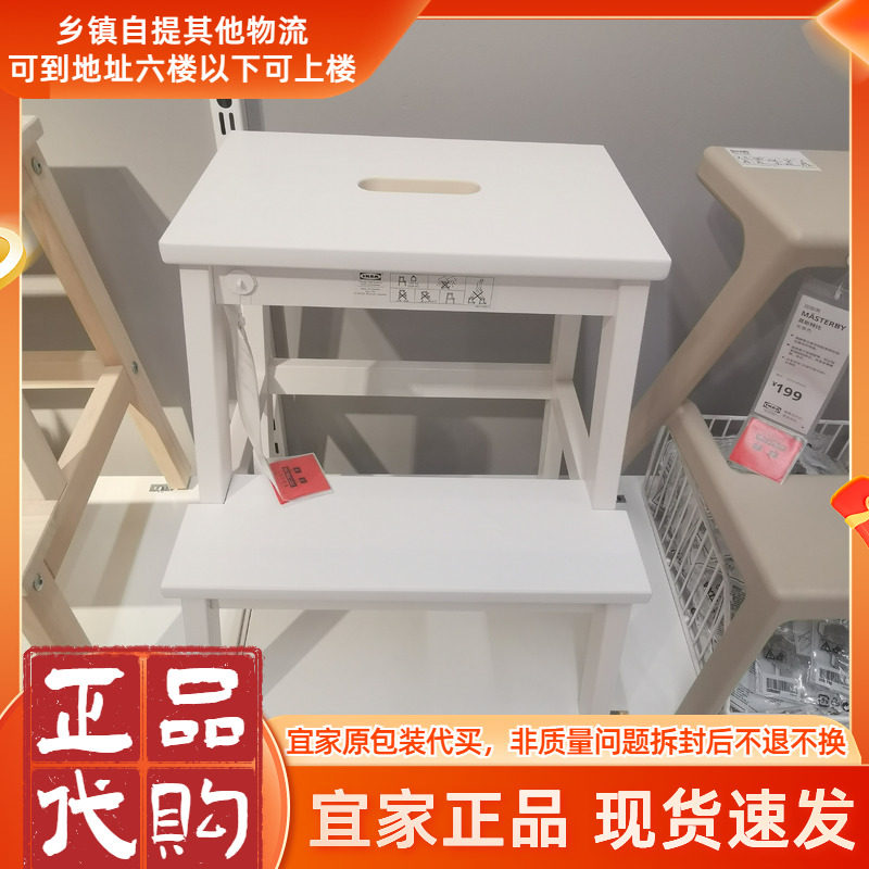 宜家贝卡姆梯阶防滑踏脚凳图片