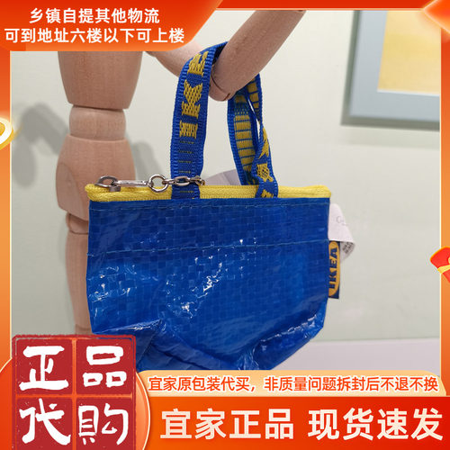 当天发货ikea限量版推荐钥匙包