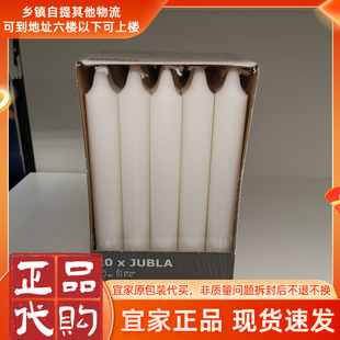 宜家宜家采购尤布拉无香型枝形吊灯用蜡烛白色20件19厘米硬脂蜡烛