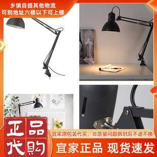 宜家正品代购特提亚 工作灯学习书桌灯固定式灯具