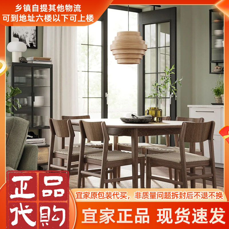 IKEA宜家斯堪奈斯伸缩型餐桌家用吃饭实木桌客厅餐桌圆形桌子