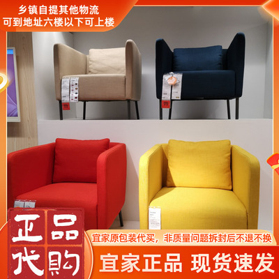 IKEA/宜家北欧休闲椅单人