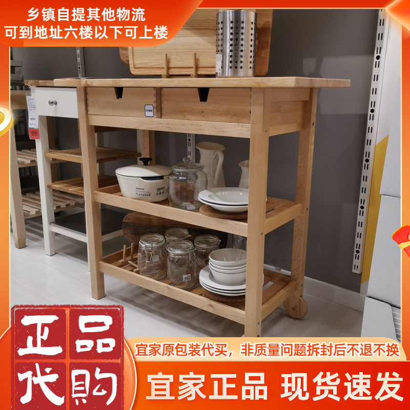 北欧简约 宜家 夫洛亚 厨房推车带储物带抽屉实木可移动宜家采购