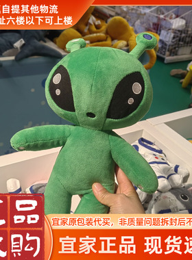 宜家AFTONSPARV艾顿斯帕毛绒玩具外星人/绿色34/10厘米正品代购