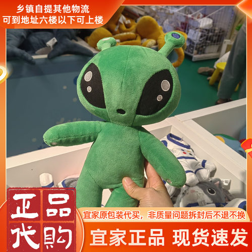 宜家AFTONSPARV艾顿斯帕毛绒玩具外星人/绿色34/10厘米正品代购