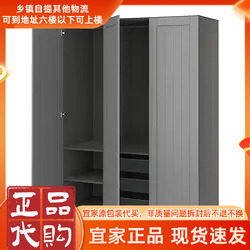 PAX 帕克思 / GULLABERG 古拉贝利 衣柜组合