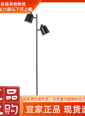 宜家代购KLÖVING克略音落地灯煤黑色时尚简约客厅装饰照明落地灯