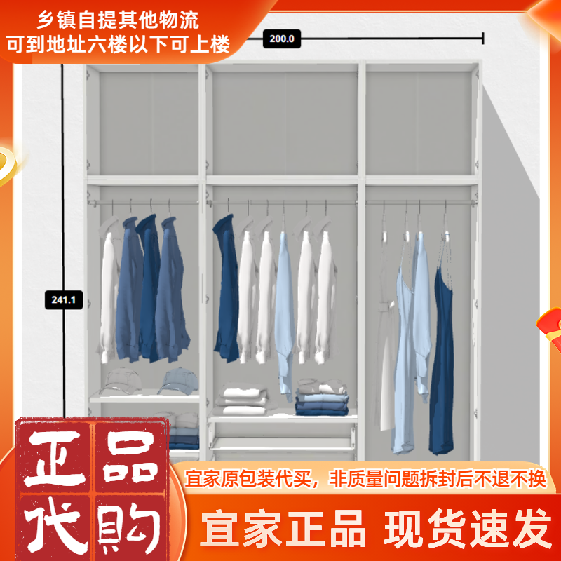 宜家正品衣柜白色门厅卧室储物柜子