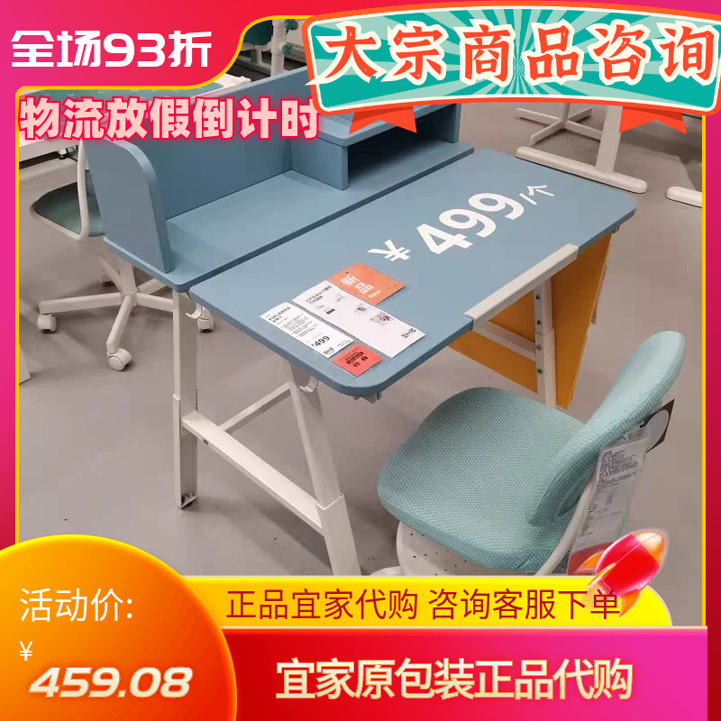 GW宜家新品儿童书桌椅皮莱卡书桌80*63学习桌可调整宜家正品代购