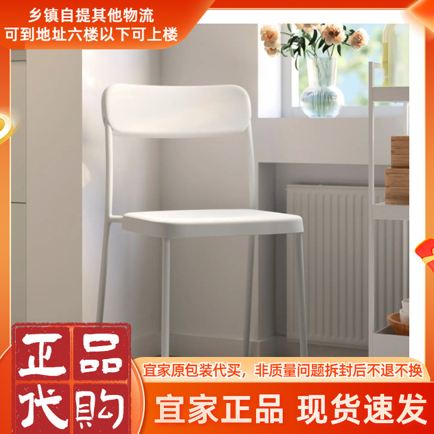 宜家正品VIHALS维哈斯餐桌椅阳台椅结实耐用维哈斯椅子家用商用