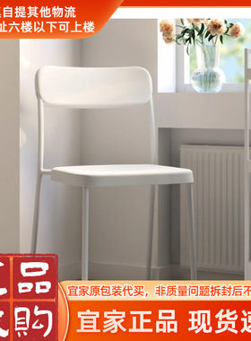 宜家正品VIHALS维哈斯餐桌椅阳台椅结实耐用维哈斯椅子家用商用