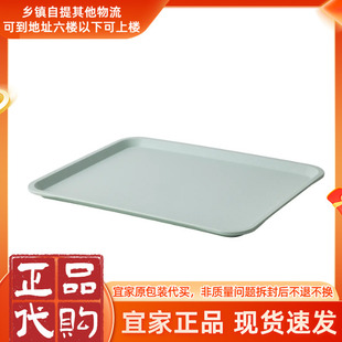宜家正品茶盘提尔宫恩 托盘37x29 厘米餐盘长方形轻巧便捷