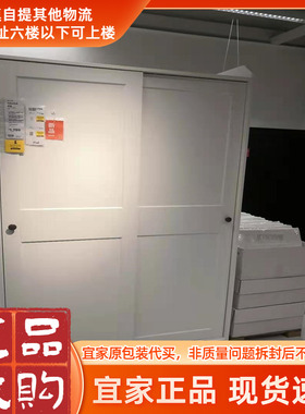 宜家正品豪嘉 滑门衣柜米黄色 /白色 118x55x199 厘米