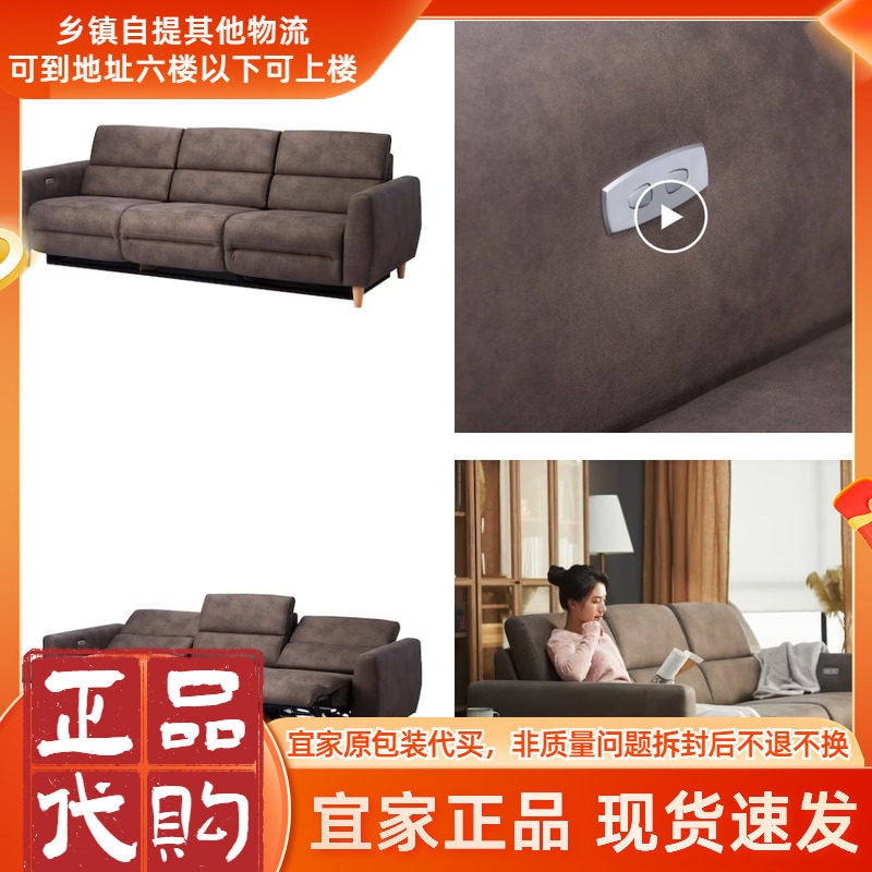 宜家新品上市鲁勒鲁姆三人沙发配两张电动躺椅享宜家10年质保