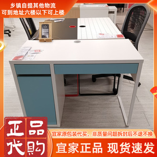 北欧宜家简约米克书桌陪伴读书桌儿童写字桌国内代购经济型简约