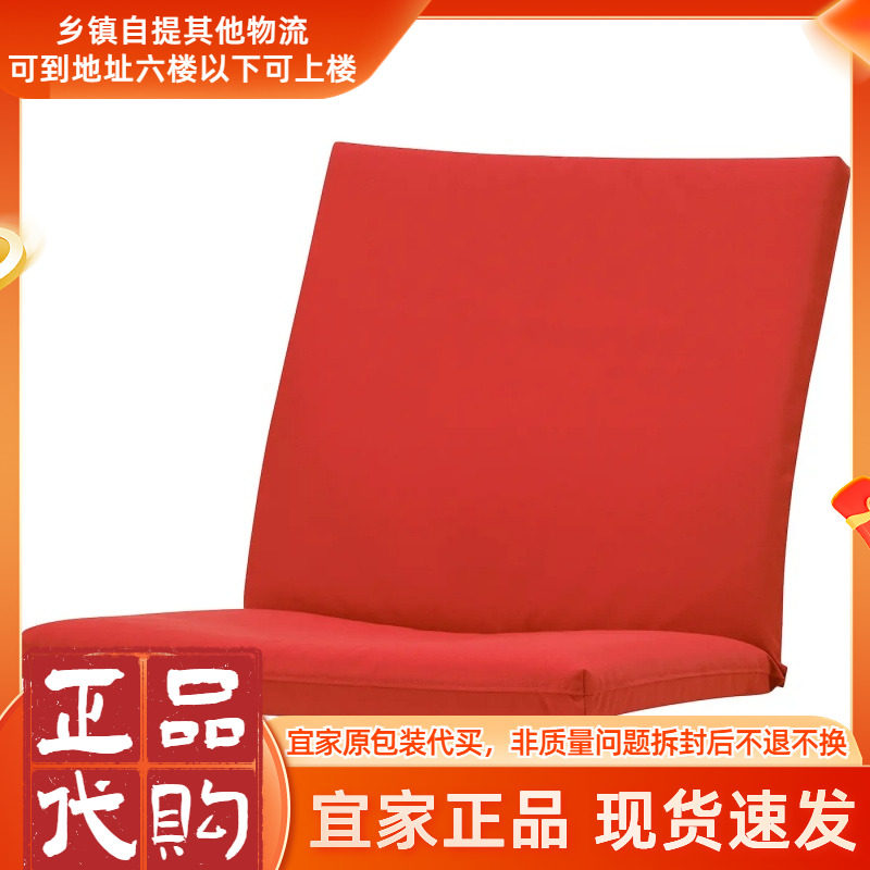 宜家波昂低背扶手椅垫家用靠背椅垫座垫可拆洗冬季保暖