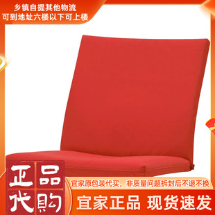 宜家波昂低背扶手椅垫家用靠背椅垫座垫可拆洗冬季保暖