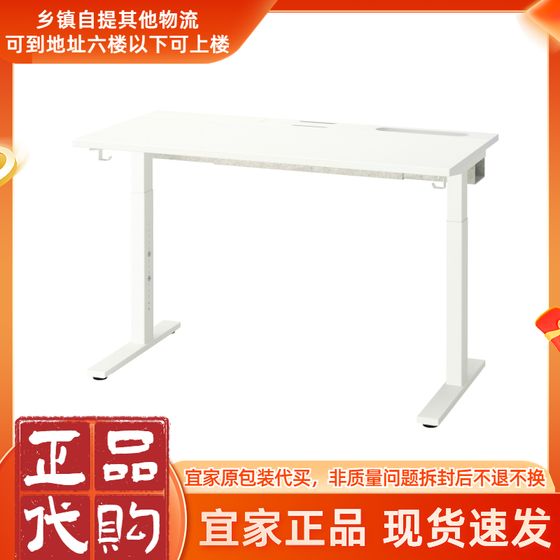 新款IKEA正品米特丛书桌办公桌简约现代电脑桌写字桌学习桌工作桌