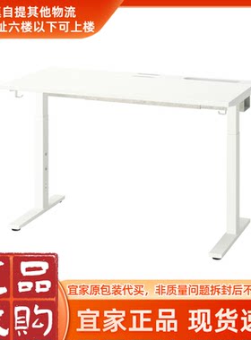 新款IKEA正品米特丛书桌办公桌简约现代电脑桌写字桌学习桌工作桌