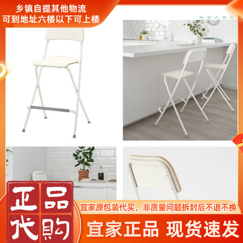 宜家全新代购吧凳可折叠