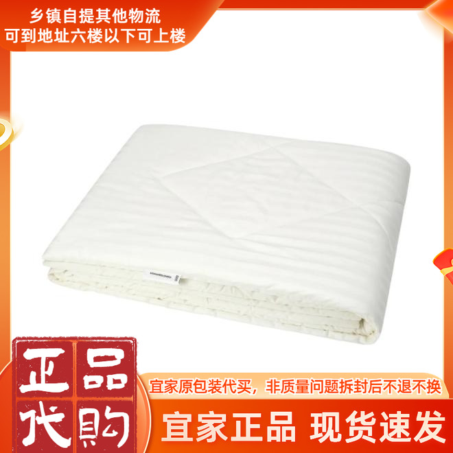 宜家正品被子巴雅洛玛暖被单/双人保暖被被芯纯棉材质透气舒适