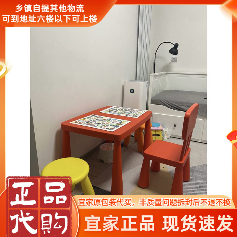 IKEA宜家玛莫特儿童桌子学习桌子宝宝桌写字桌方桌游戏桌玩具塑料