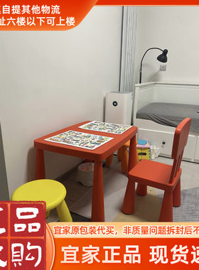 IKEA宜家莫特儿童桌子塑料