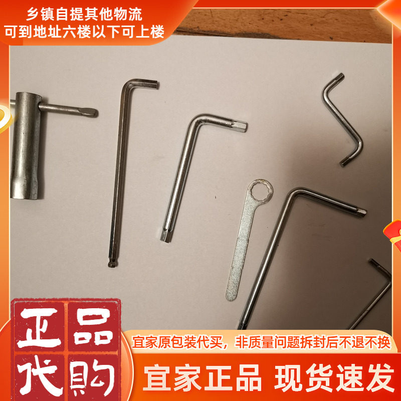 螺丝配件马尔姆科帕达奈斯顿高床架,专业宜家采购
