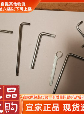 螺丝配件马尔姆科帕达奈斯顿高床架,专业宜家采购