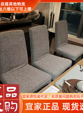 宜家正品餐椅北欧简约