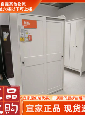 宜家新品采购豪嘉滑门成人衣柜米黄色/白色两色118x55x199厘米