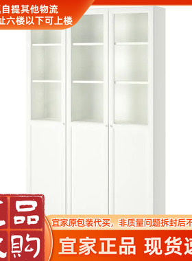 IKEA宜家BILLY毕利玻璃门书柜带门落地收纳客厅置物柜储物柜书架