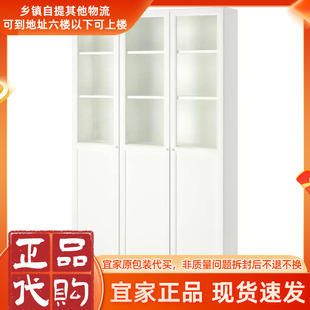 IKEA宜家BILLY毕利玻璃门书柜带门落地收纳客厅置物柜储物柜书架