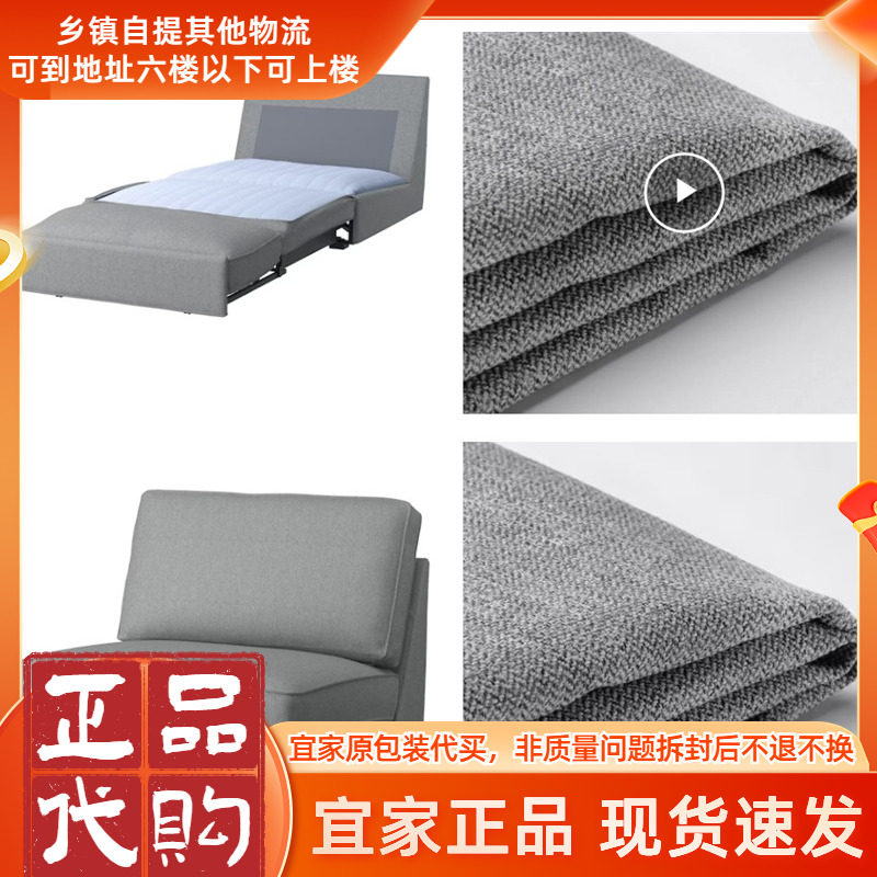 宜家正品代购新款奇维 单座沙发床时尚简约布艺沙发床可拆洗