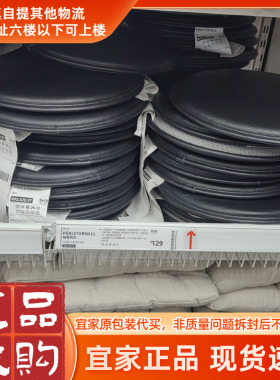 IKEA帕莱特尼椅子垫椅子座垫真皮材质圆形简约圆形椅垫黑色