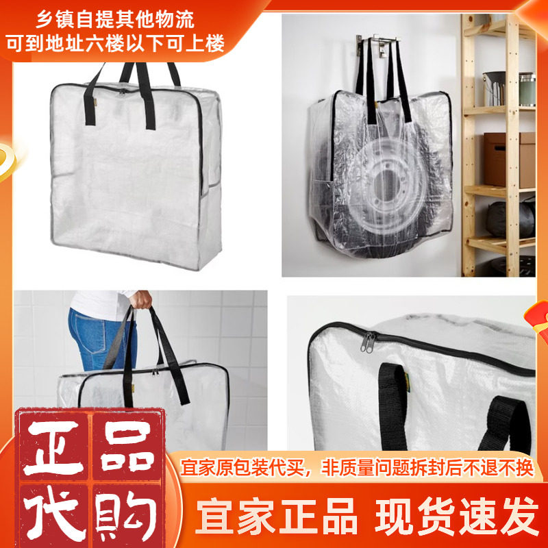 宜家正品代购DIMPA迪姆帕储物袋衣物透明65x22x65厘米被褥防尘袋