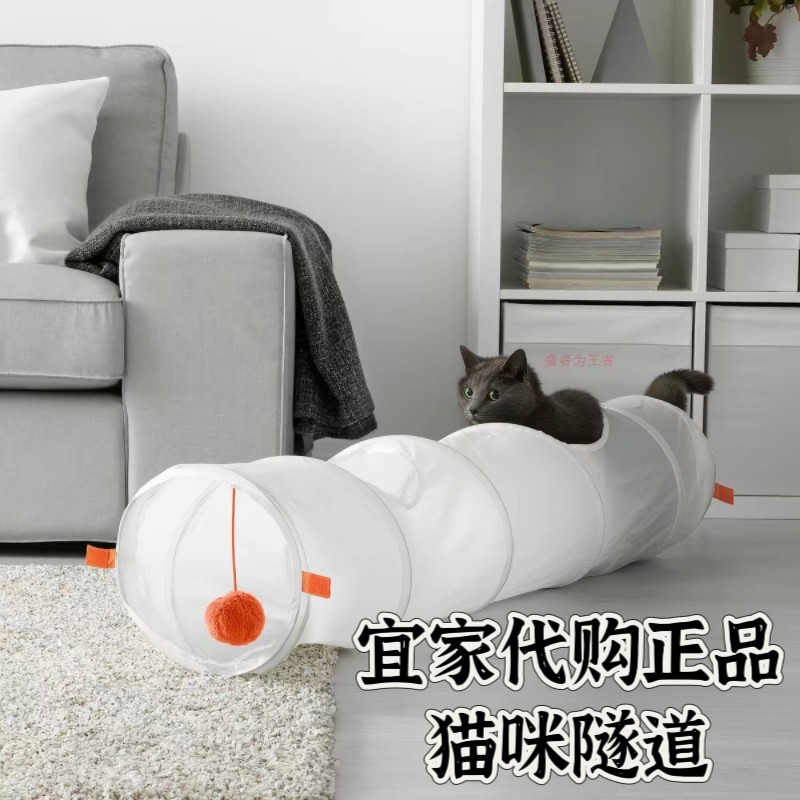 IKEA宜家乌萨德猫咪自嗨解闷神器宠物玩具隧道小猫钻孔玩耍玩具