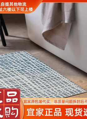 宜家正品巴斯洛加浴室地垫灰色40x60厘米门厅卫生间防滑地垫