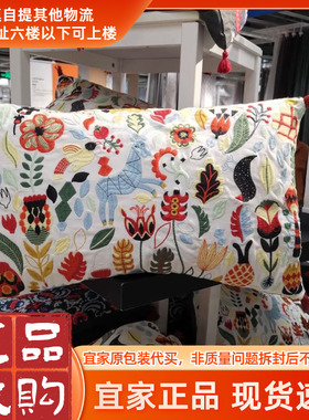宜家洛达夫靠垫抱枕长方枕沙发护腰靠枕腰枕垫刺绣花羽绒垫芯田园