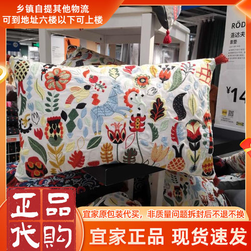 宜家护腰羽绒田园抱枕