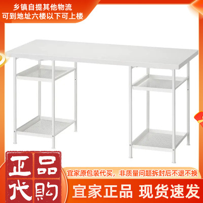 宜家LAGKAPTEN拉格开普/SPAND斯班书桌办公桌学生学习电脑桌